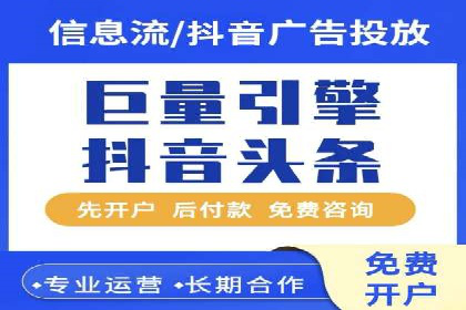 信息流开户全攻略：轻松实现开户